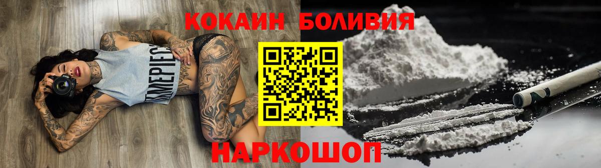 цены   Cocaine Колумбийский  Кокаин Боливия  Вход с VPN  Коломна  Cocaine 