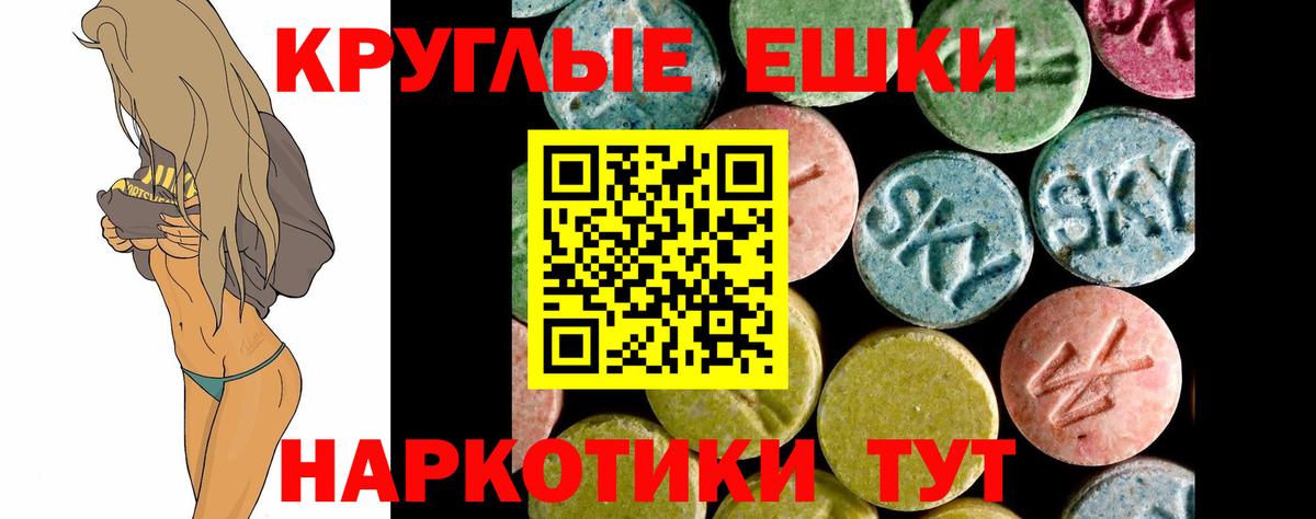 купить наркотик  ЭКСТАЗИ VHQ  Вход с VPN  Коломна 