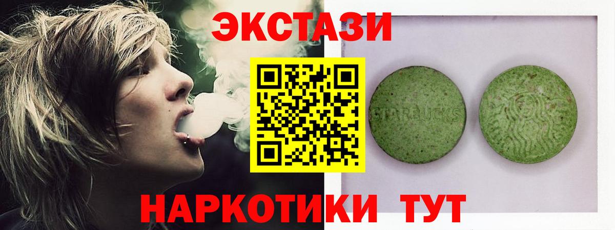 Экстази 99% Коломна