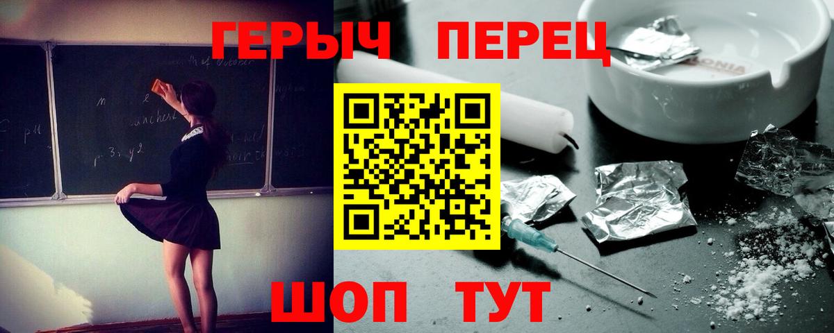 Героин афганец  Вход с VPN  Коломна 
