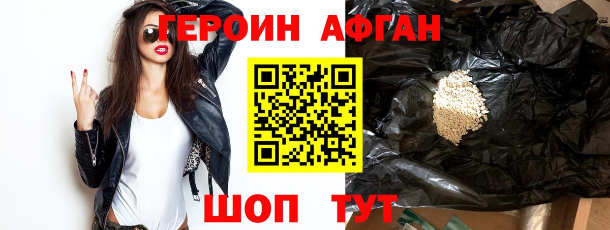 Героин белый Коломна