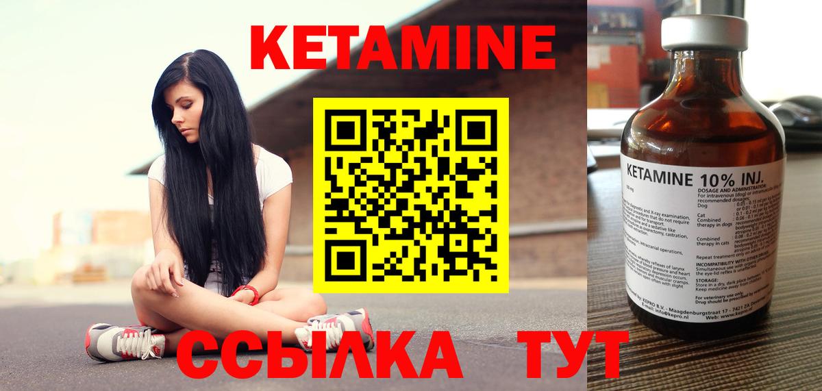 КЕТАМИН ketamine Коломна