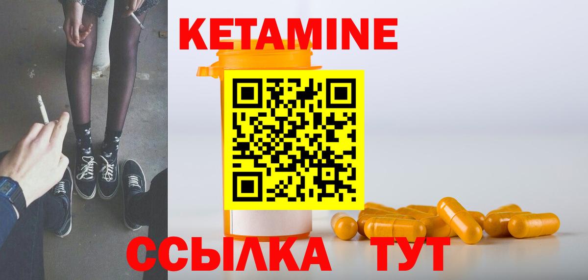 Коломна  Кетамин ketamine  Вход с VPN 