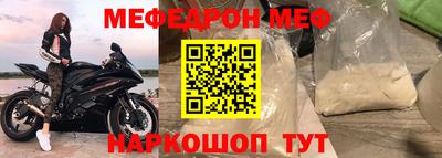 мефедрон мука Кумертау