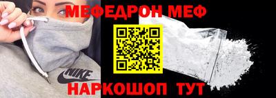 мефедрон мука Кумертау