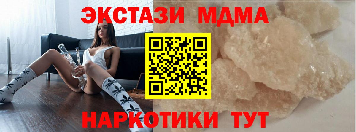 Коломна  MDMA crystal  Вход с VPN  МДМА молли 