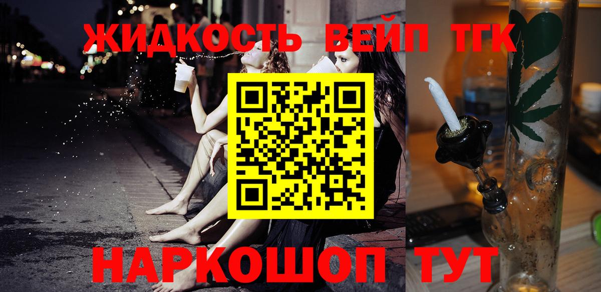 Дистиллят ТГК гашишное масло  Вход с VPN  Коломна 